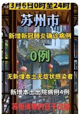 北京:疫情通报、处置不过夜