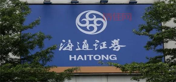 中国海通证券