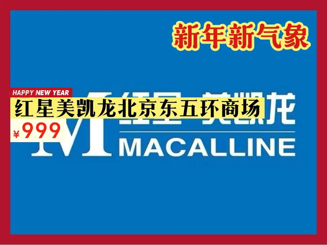 无锡红星美凯龙举办超值活动，家居购物狂欢开启！