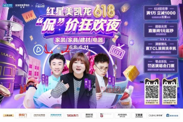 无锡红星美凯龙举办超值活动，家居购物狂欢开启！