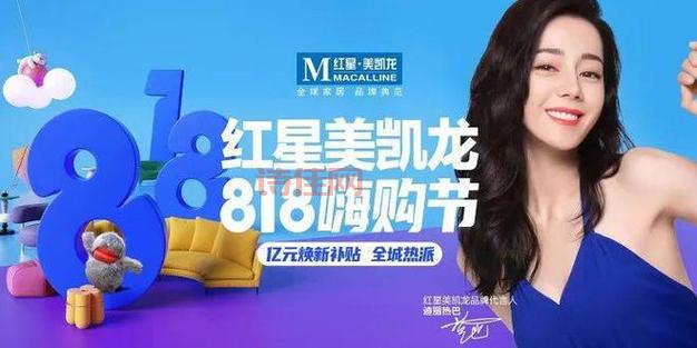 无锡红星美凯龙举办超值活动，家居购物狂欢开启！