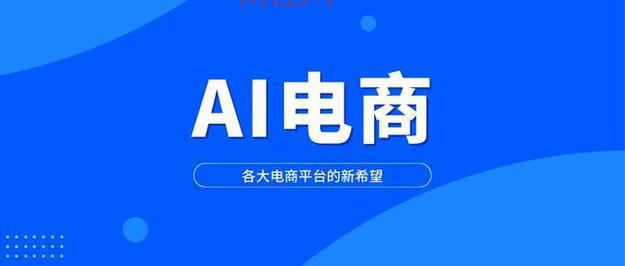 家居易站：打造领先家居建材电商平台的未来发展