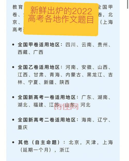 各省高考作文
