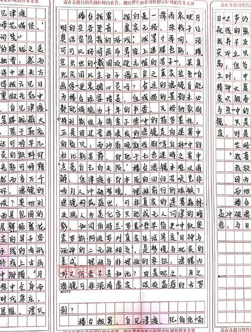各省高考作文