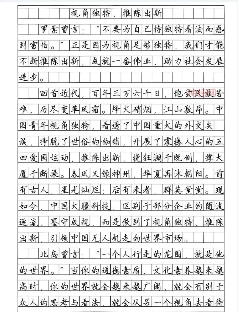 各省高考作文