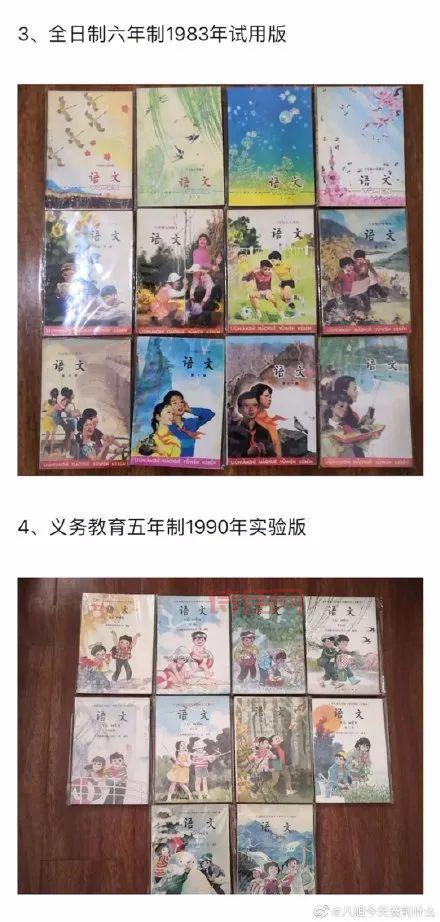 人教社回应三胎封面