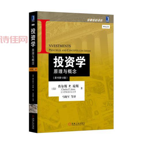 国际金融学：跨国投资与金融合作的关键要素