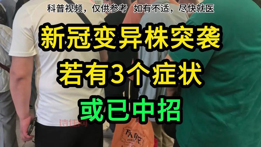 苏州发现新冠新变异株