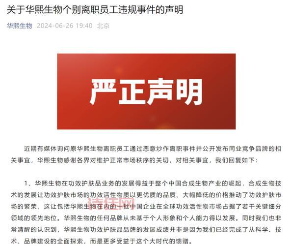 华为监控非盟指控遭驳斥：美媒报道毫无事实依据