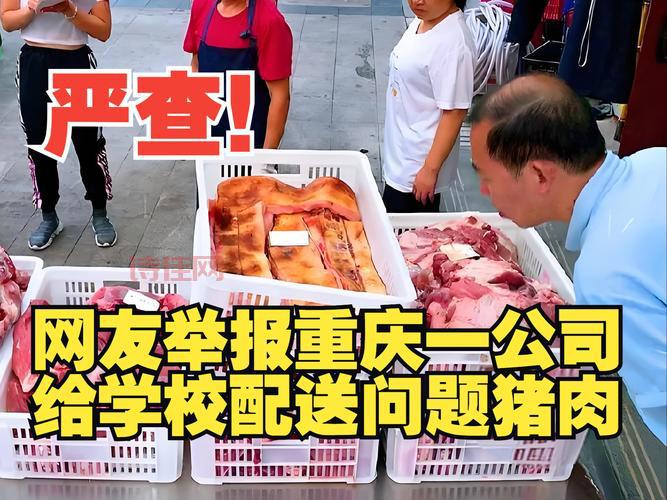 重庆两猪肉摊主争执 男子杀害相邻夫妇