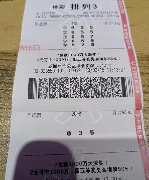 最新彩票乐透型C515开奖结果与中奖策略
