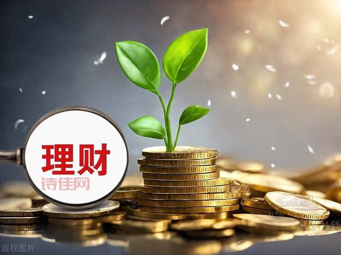 理财基金