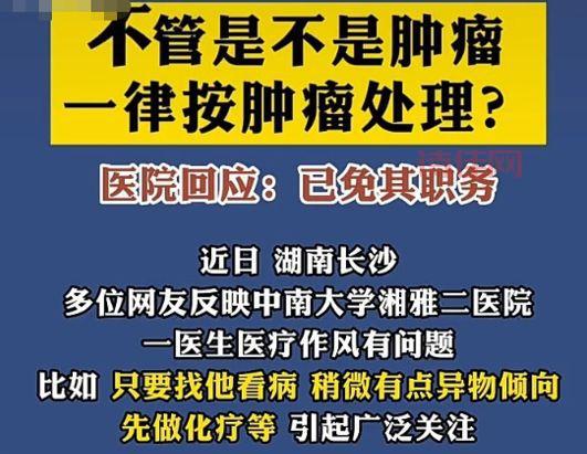 刘翔峰涉严重违法