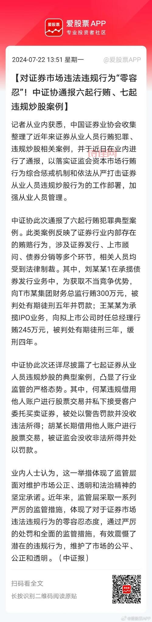 证券要闻