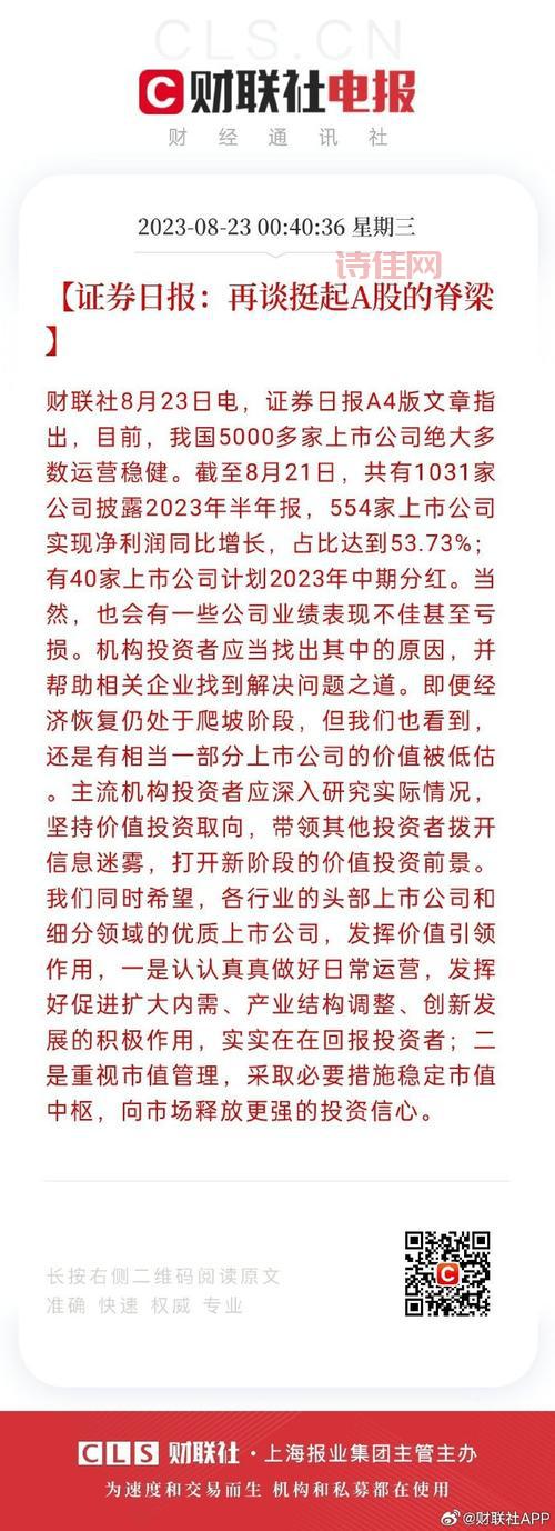 证券要闻