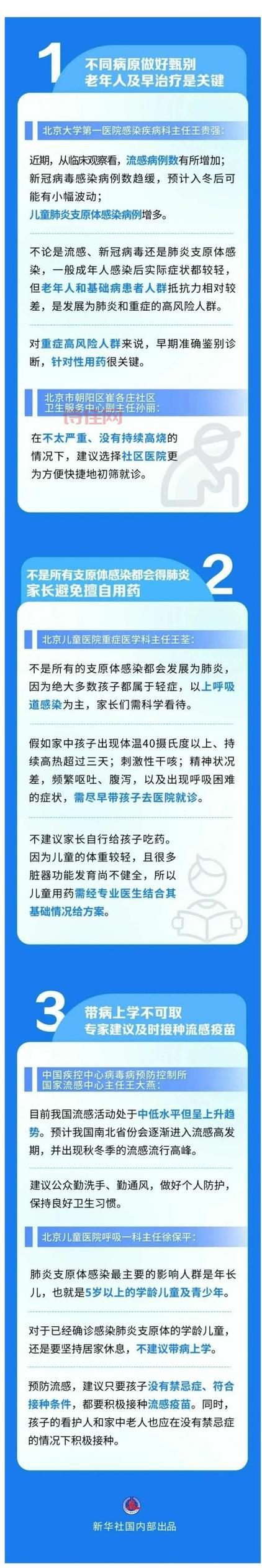 12月到1月或为流感高峰期，专家提醒注意防护