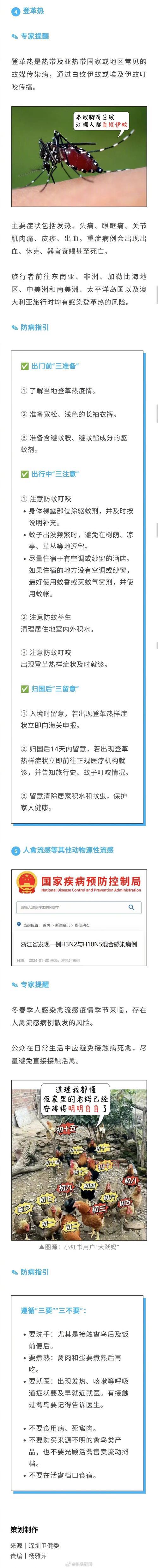 12月到1月或为流感高峰期，专家提醒注意防护