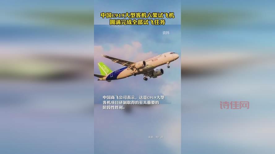 国产大型客机C919迎接商业运营新纪元