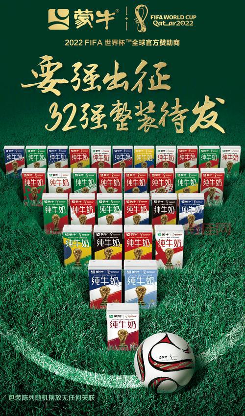 蒙牛液态奶