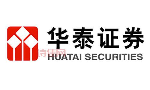 华泰证卷