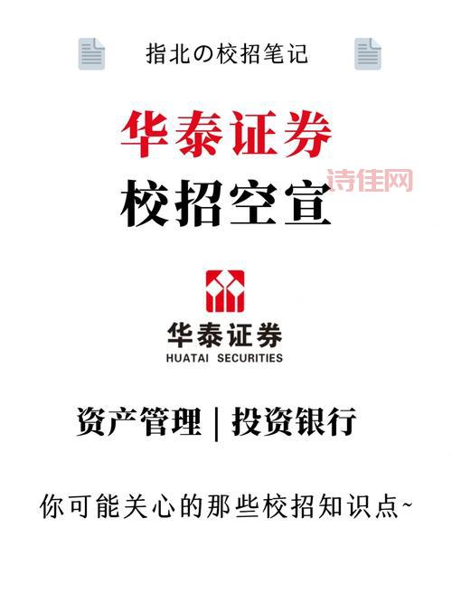 华泰证卷