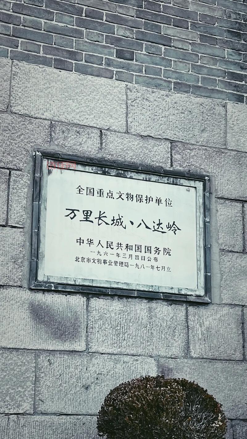 文物局保护长城