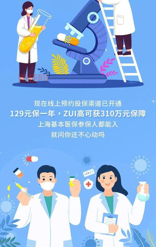 沪惠保吗