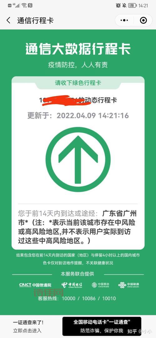 广州封控区可能已发生传播