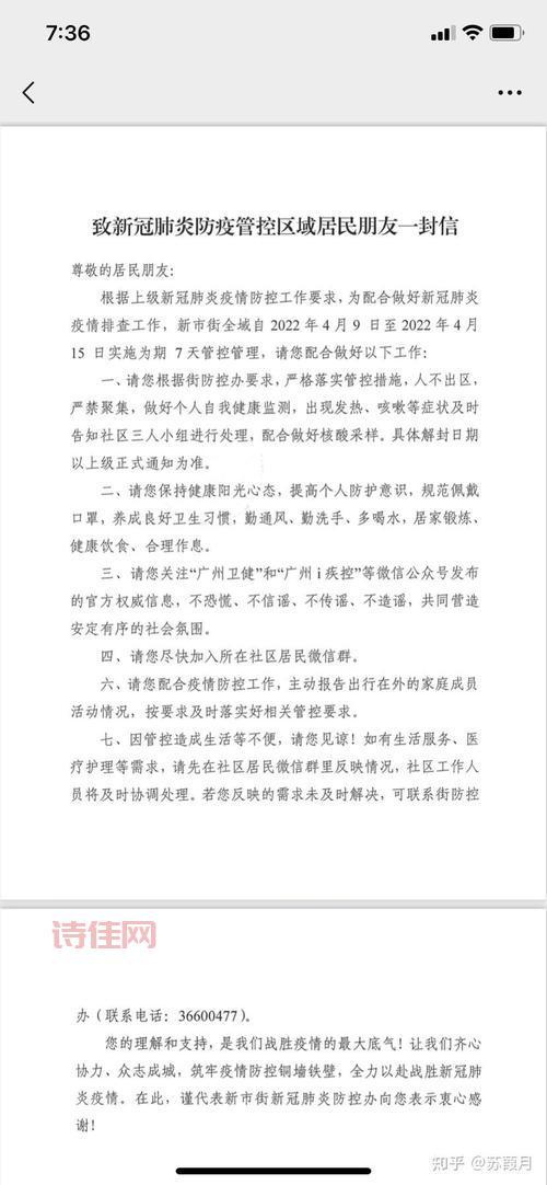 广州封控区可能已发生传播