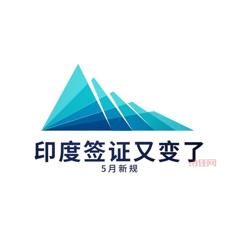 印度暂停入境签证