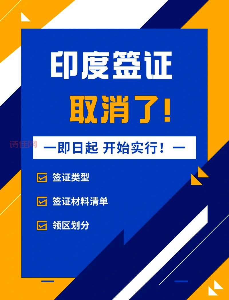 印度暂停入境签证