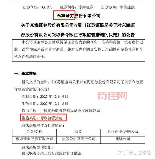 德恒证券公司概况：专业证券承销与自营服务