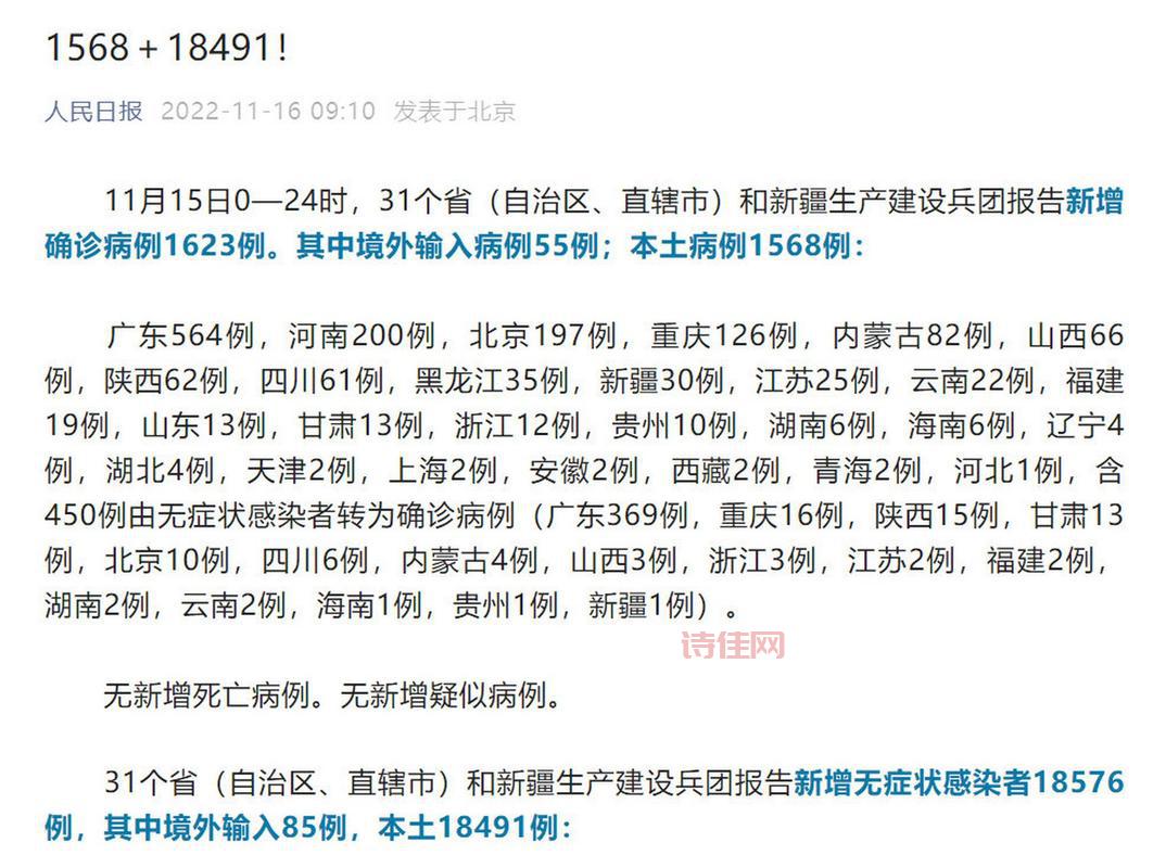 31省区市新增本土2例