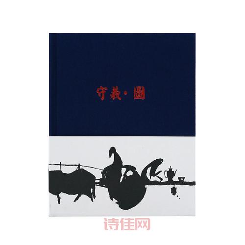 张守义