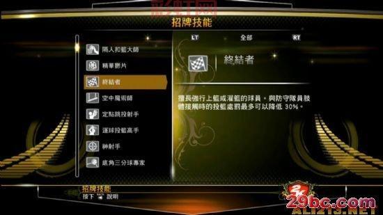 NBA2K13招牌技能攻略:提升球员实力的必备技巧