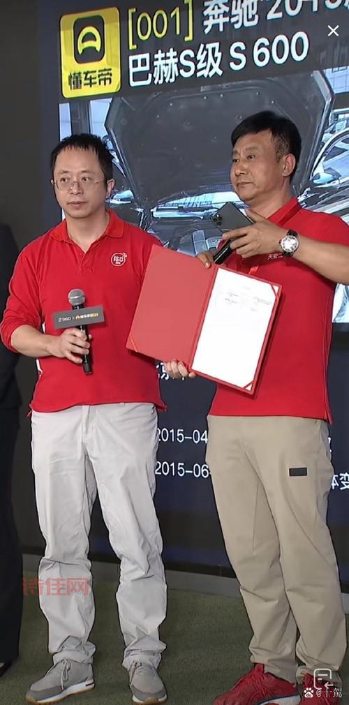 浙江卫视错把雷军当成周鸿祎