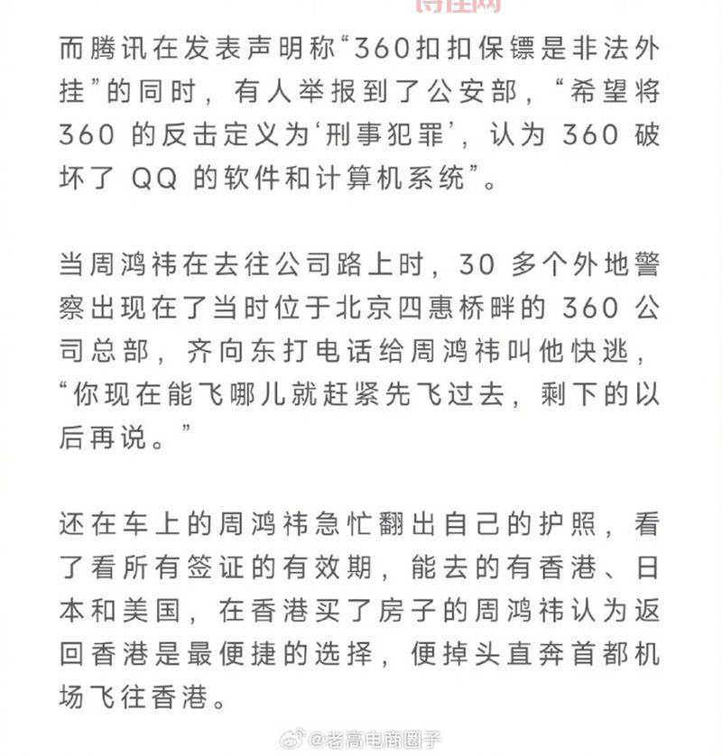 浙江卫视错把雷军当成周鸿祎