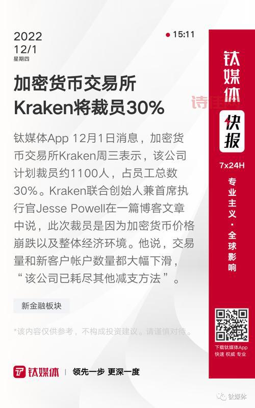 途牛裁员