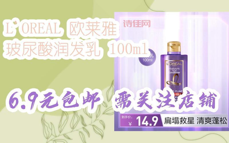 欧莱雅补偿优惠券