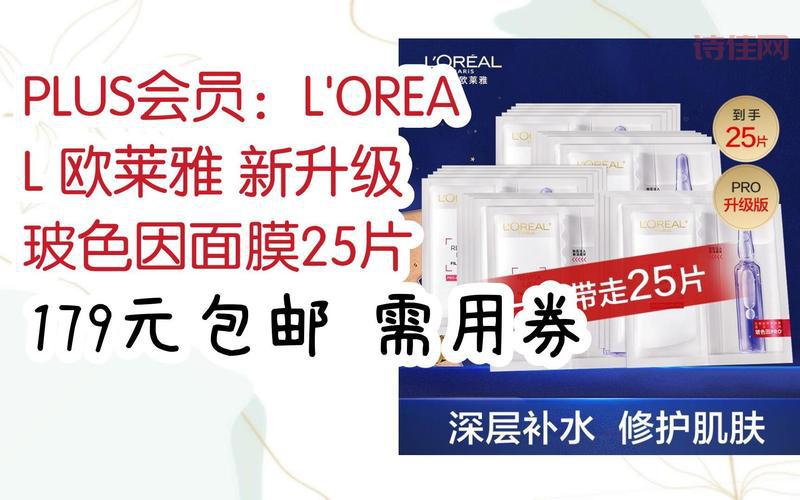 欧莱雅补偿优惠券