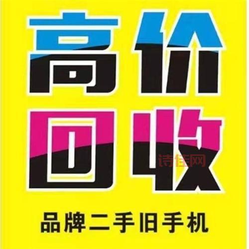 爱回收二手良品：让您购买到经过认证的优质二手手机