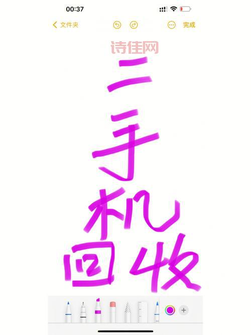 爱回收二手良品：让您购买到经过认证的优质二手手机