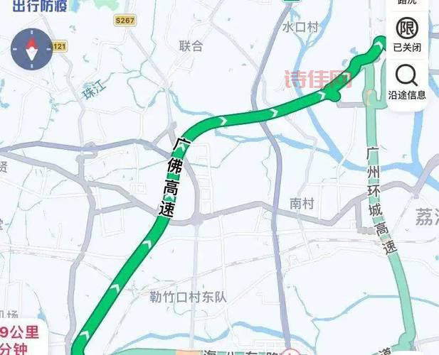 广佛高速3月3日起停止收费