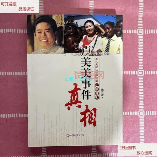 卢美美事件
