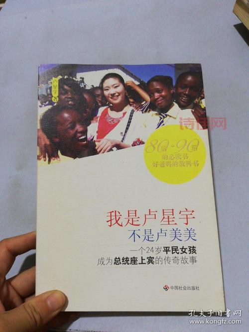 卢美美事件