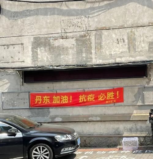 辽宁丹东77个小区封闭管理