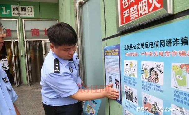 元氏公安