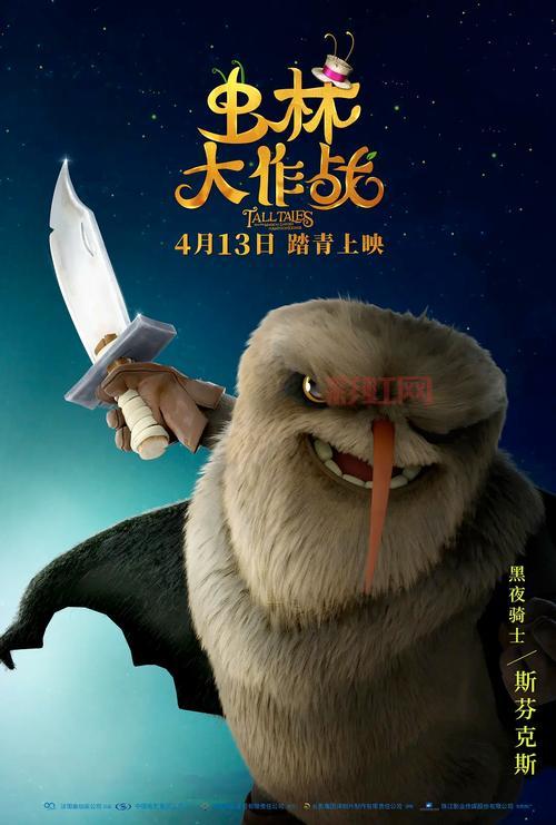 怪兽克星：与巨兽决战的终极冒险