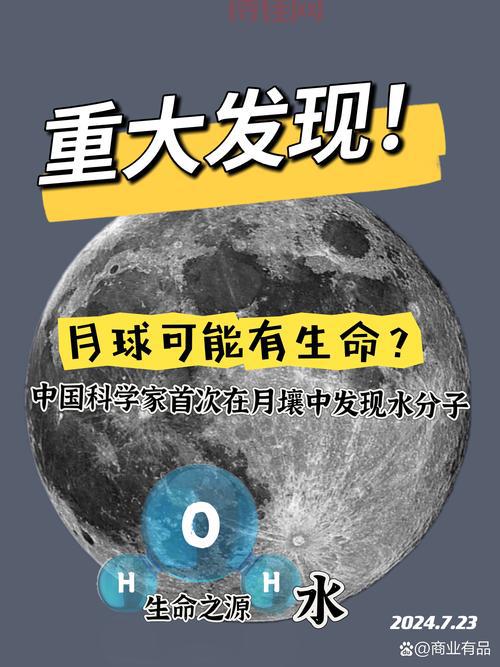月壤中发现存在高含量水