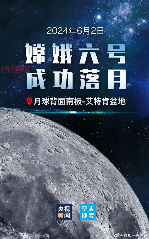 月壤中发现存在高含量水